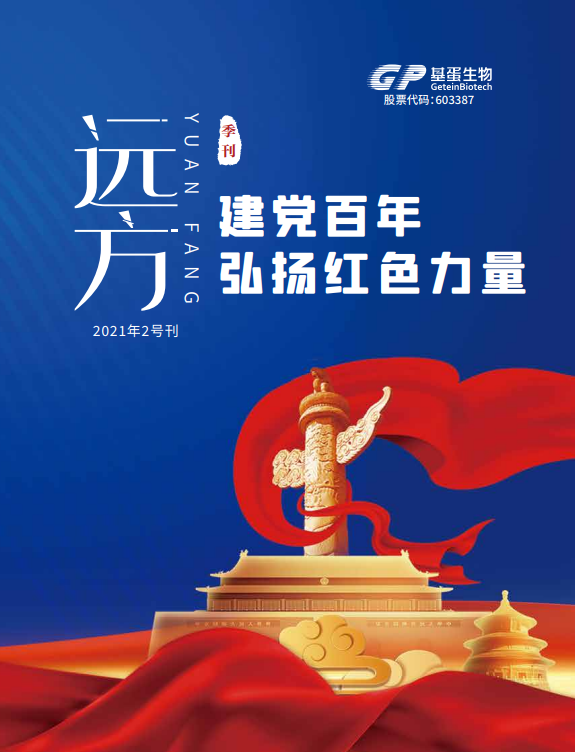 2021年第二期